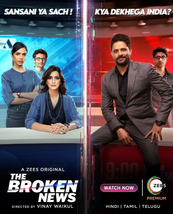 The Broken News Season 2