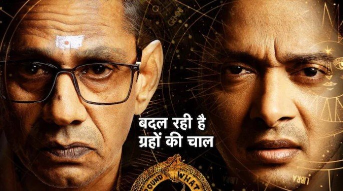 Kartam Bhugtam: Release Date, Trailer, Songs, Cast