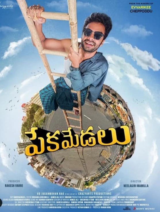 Pekamedalu Story, Review, Trailer, Release Date, Songs, Cast