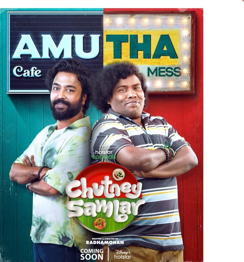 Chutney Sambar (DisneyHotstar) Story, Review, Trailer, Release Date, Songs, Cast