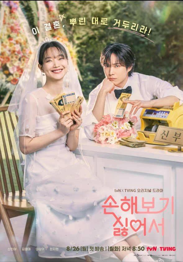 No Gain No Love Episode 3-4 (AmazonPrimeVideo) Story, Review, Trailer, Release Date, Songs, Cast