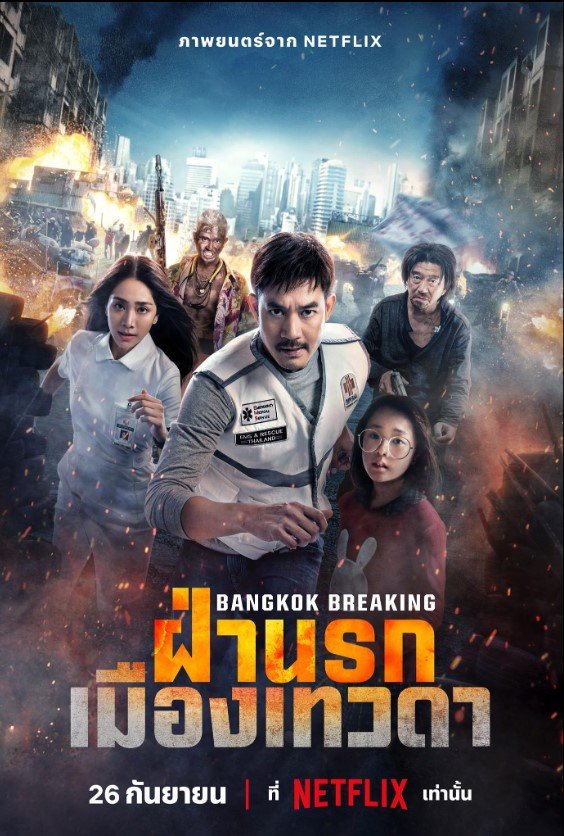 Bangkok Breaking: Heaven and Hell (Netflix) Story, Review, Trailer, Release Date, Songs, Cast