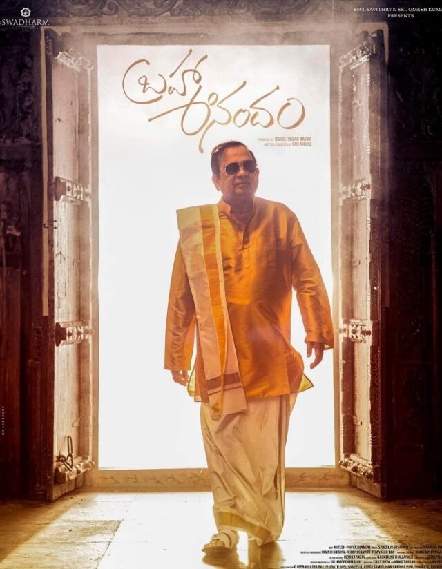 Brahma Anandam Story, Review, Trailer, Release Date, Songs, Cast