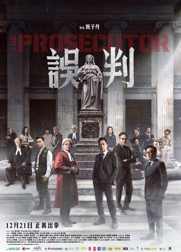 The Prosecutor (AppleTv) Story, Review, Trailer, Release Date, Songs, Cast