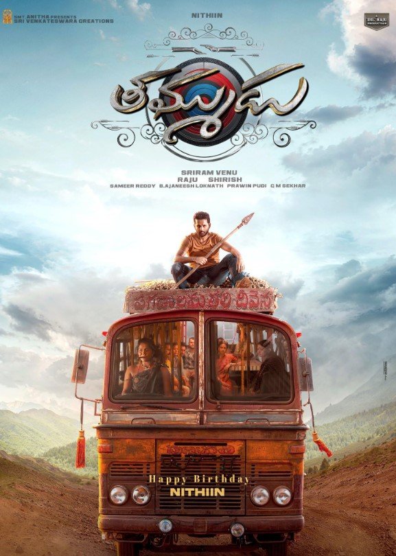 Thammudu (AmazonPrimeVideo) Story, Review, Trailer, Release Date, Songs, Cast