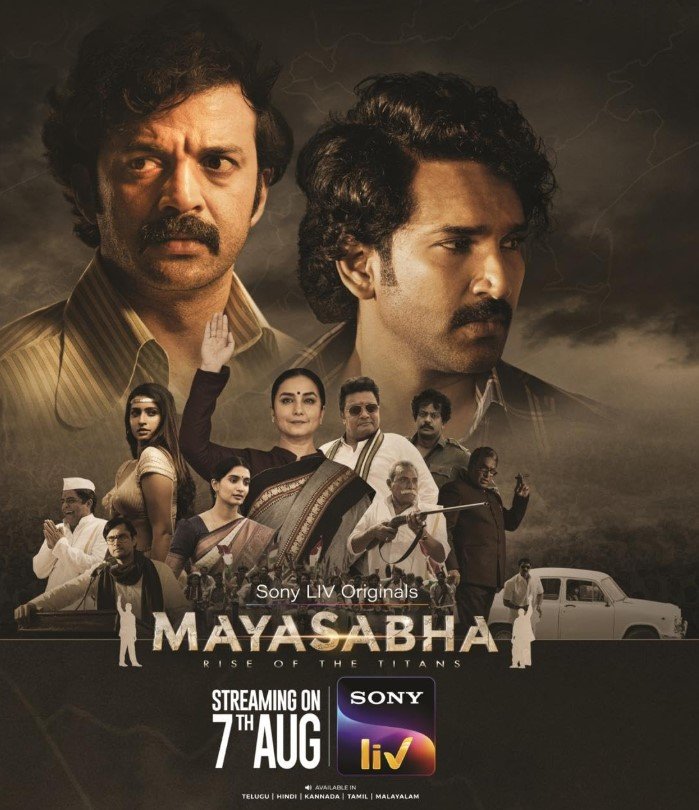 Mayasabha (Sonyliv) Story, Review, Trailer, Release Date, Songs, Cast