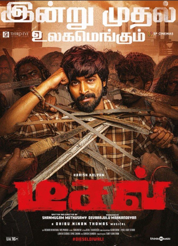 Diesel Story, Review, Trailer, Release Date, Songs, Cast