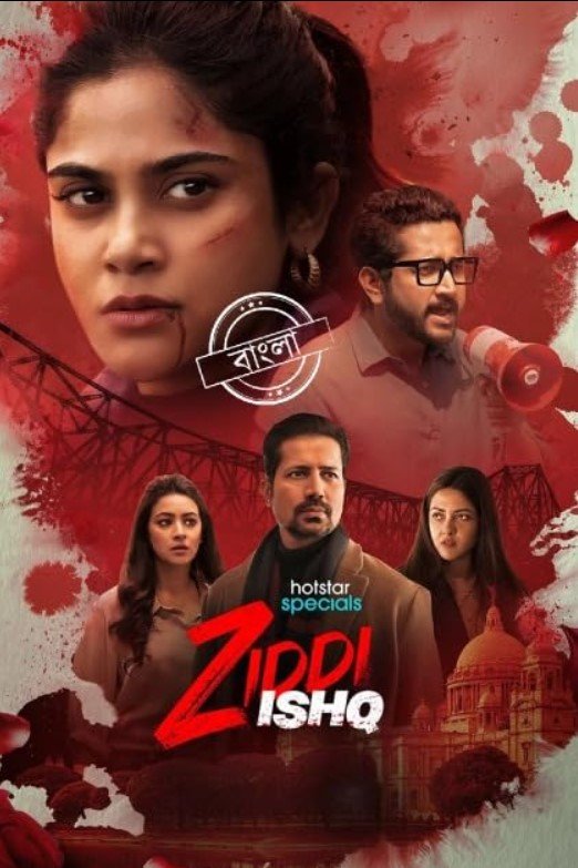 Ziddi Ishq (Jiohotstar) Story, Review, Trailer, Release Date, Songs, Cast